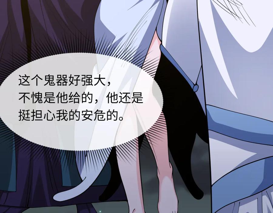 全球诡异时代 第355章 高丽篇-天王尽灭！ 第28页