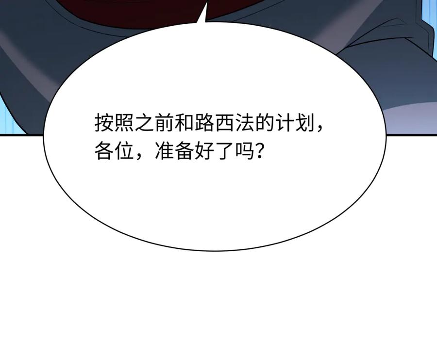 全球诡异时代 第355章 高丽篇-天王尽灭！ 第175页