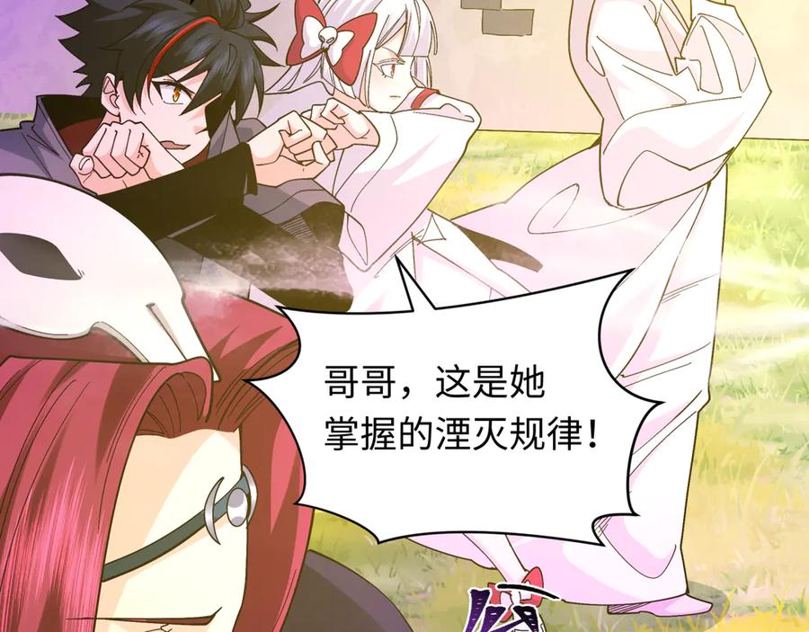 全球诡异时代 第356章 高丽篇-石猴出世！ 第19页