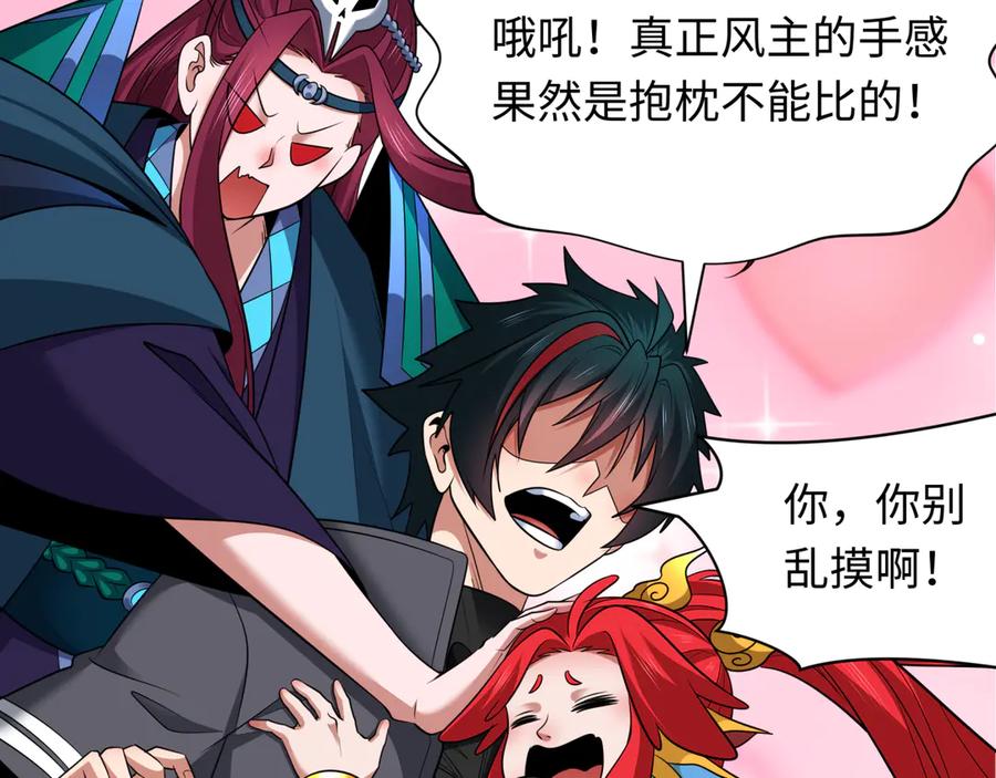 全球诡异时代 第356章 高丽篇-石猴出世！ 第140页