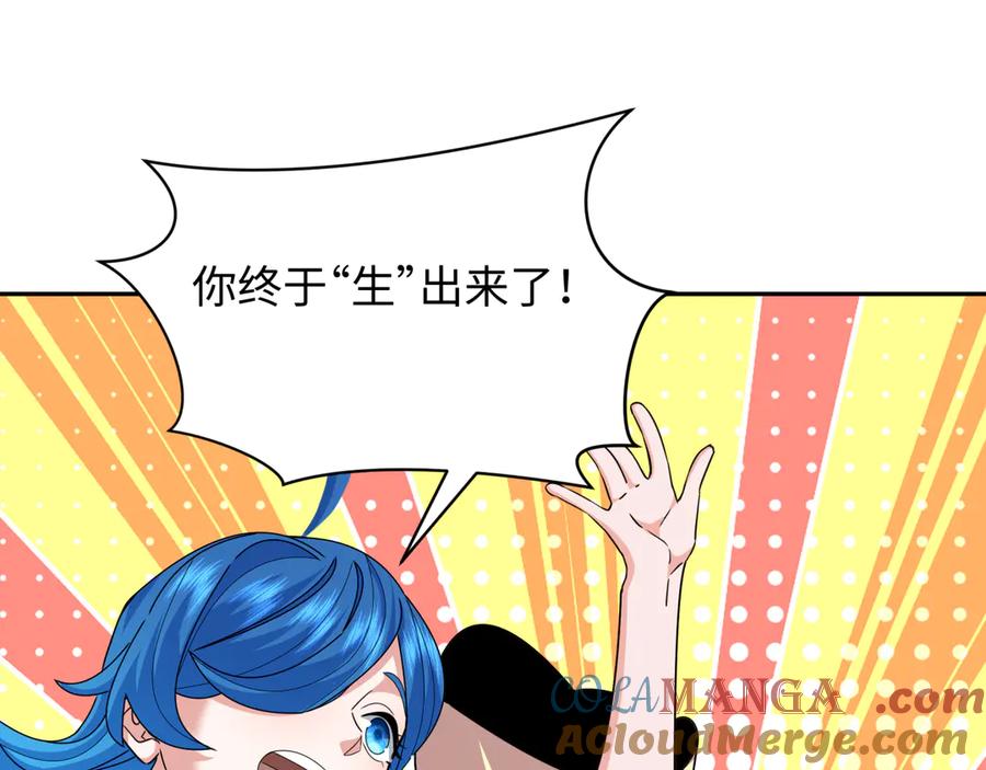 全球诡异时代 第356章 高丽篇-石猴出世！ 第93页