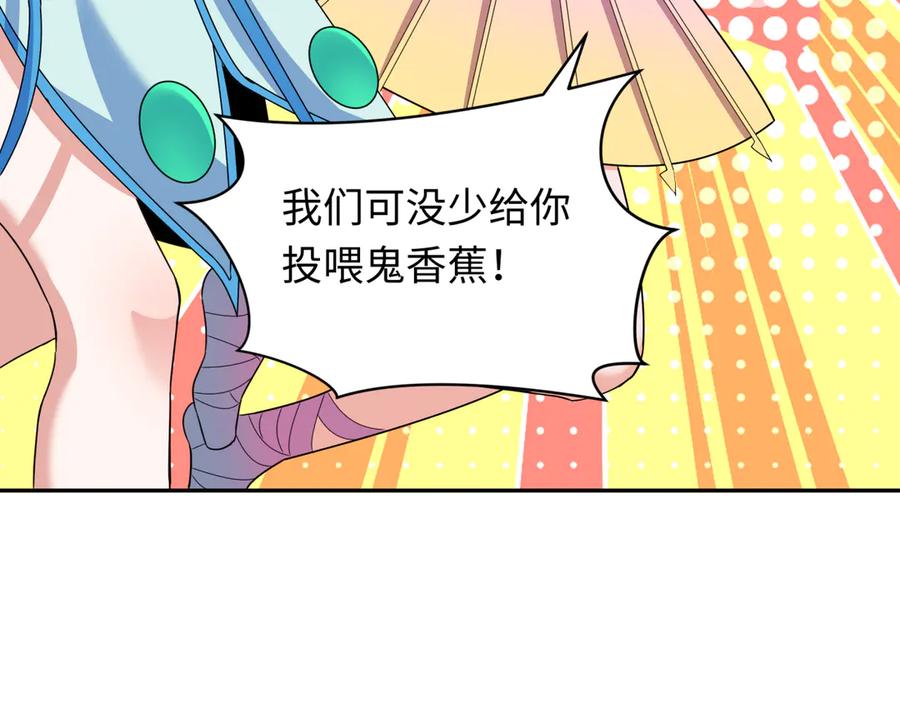 全球诡异时代 第356章 高丽篇-石猴出世！ 第95页