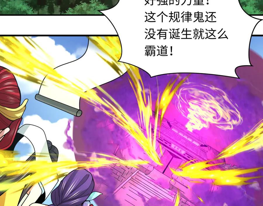 全球诡异时代 第356章 高丽篇-石猴出世！ 第27页