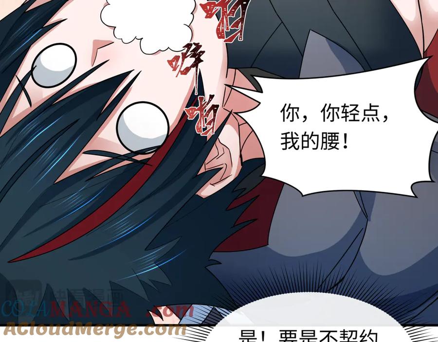 全球诡异时代 第356章 高丽篇-石猴出世！ 第161页
