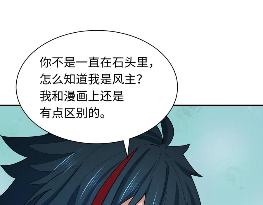 全球诡异时代 第356章 高丽篇-石猴出世！ 第144页