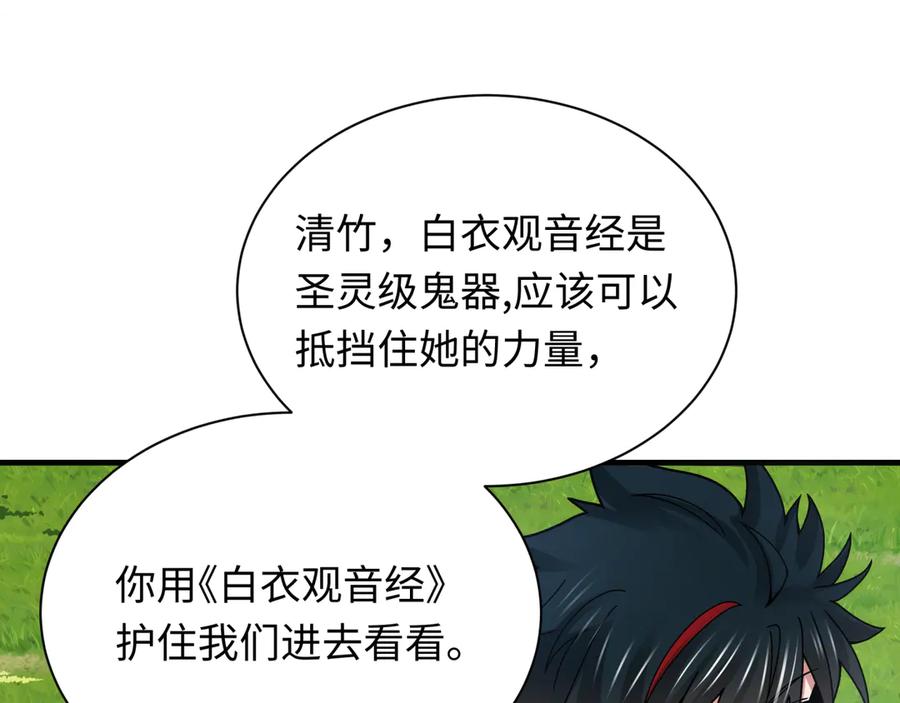 全球诡异时代 第356章 高丽篇-石猴出世！ 第30页