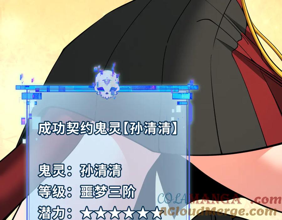 全球诡异时代 第356章 高丽篇-石猴出世！ 第165页