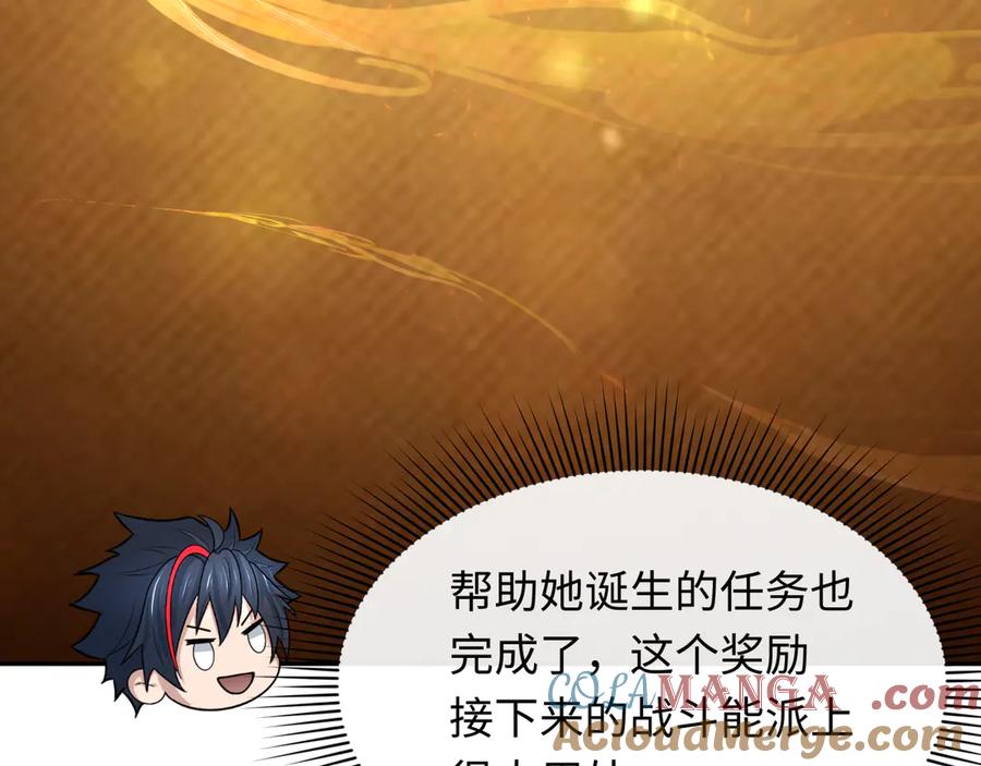 全球诡异时代 第356章 高丽篇-石猴出世！ 第77页