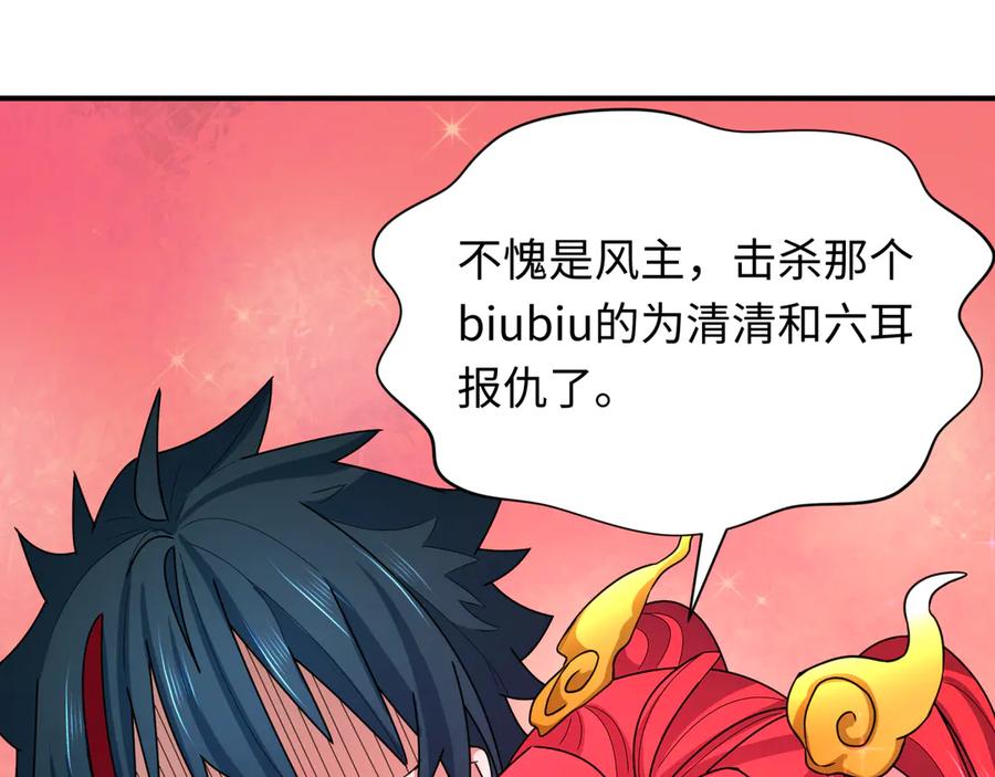全球诡异时代 第356章 高丽篇-石猴出世！ 第156页