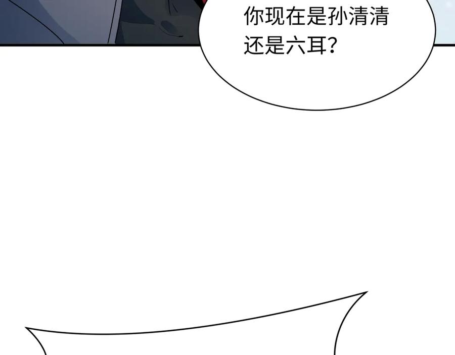 全球诡异时代 第356章 高丽篇-石猴出世！ 第146页