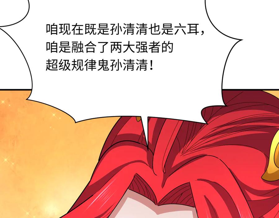 全球诡异时代 第356章 高丽篇-石猴出世！ 第147页