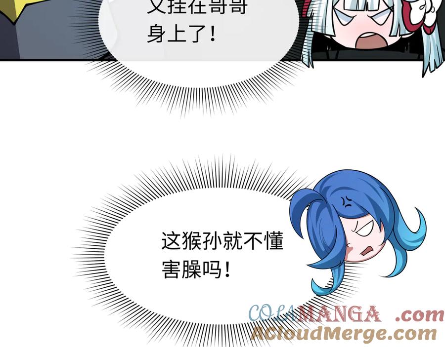 全球诡异时代 第356章 高丽篇-石猴出世！ 第173页