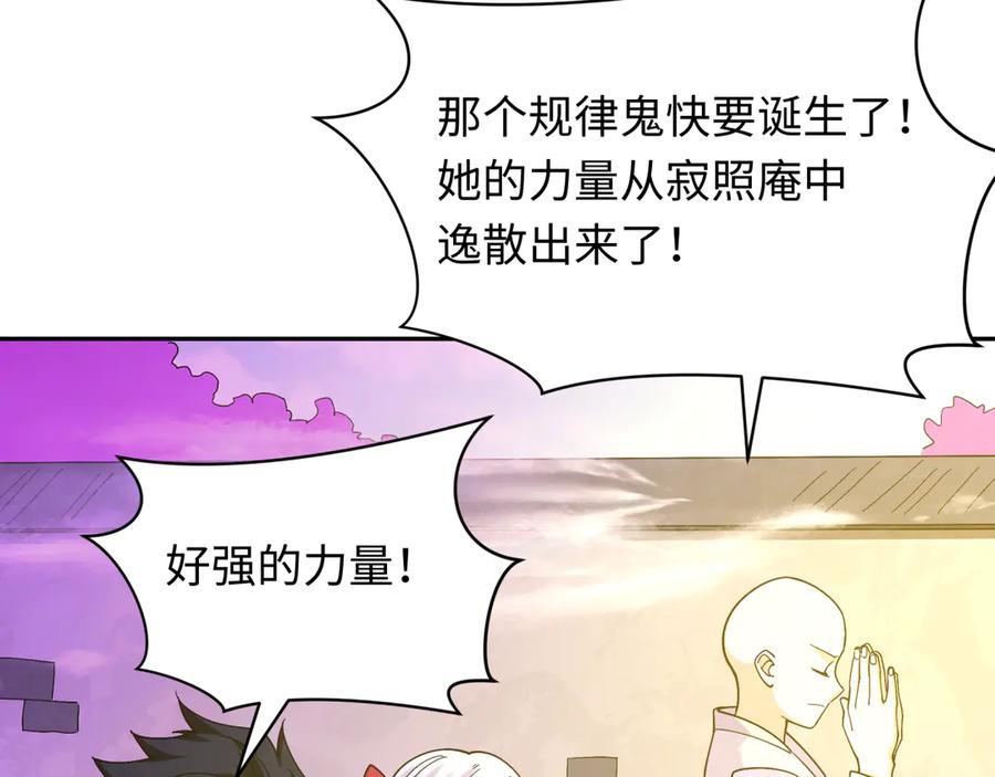 全球诡异时代 第356章 高丽篇-石猴出世！ 第18页