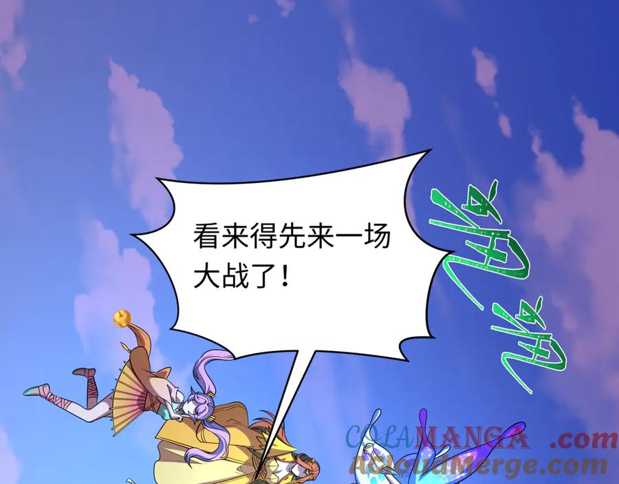 全球诡异时代 第356章 高丽篇-石猴出世！ 第117页