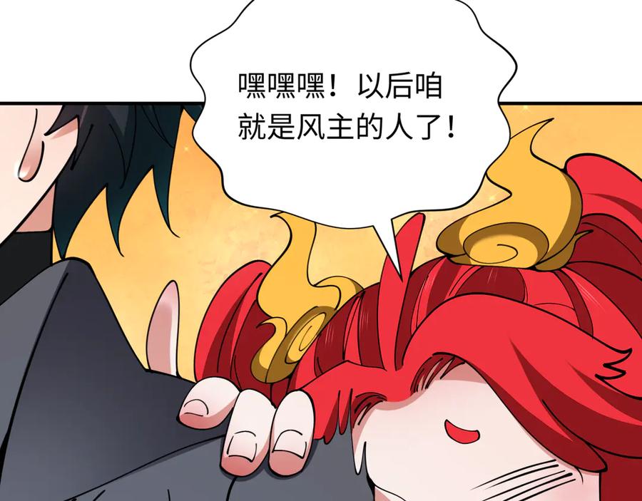 全球诡异时代 第356章 高丽篇-石猴出世！ 第171页