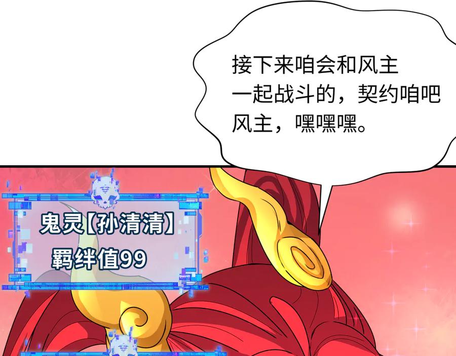 全球诡异时代 第356章 高丽篇-石猴出世！ 第159页