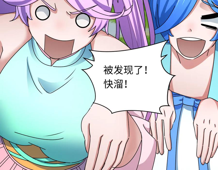 全球诡异时代 第356章 高丽篇-石猴出世！ 第154页