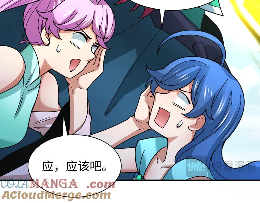 全球诡异时代 第356章 高丽篇-石猴出世！ 第29页