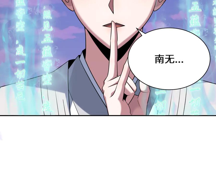 全球诡异时代 第356章 高丽篇-石猴出世！ 第123页