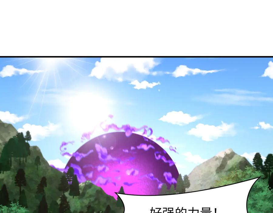 全球诡异时代 第356章 高丽篇-石猴出世！ 第26页