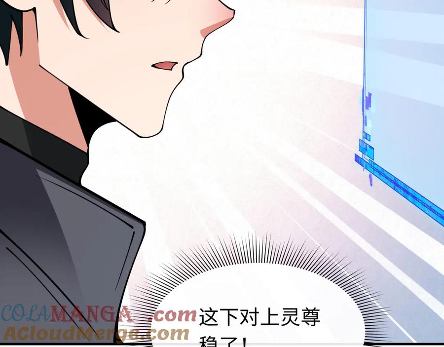 全球诡异时代 第356章 高丽篇-石猴出世！ 第169页