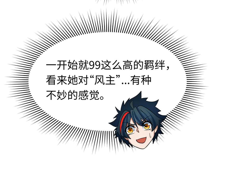 全球诡异时代 第356章 高丽篇-石猴出世！ 第174页