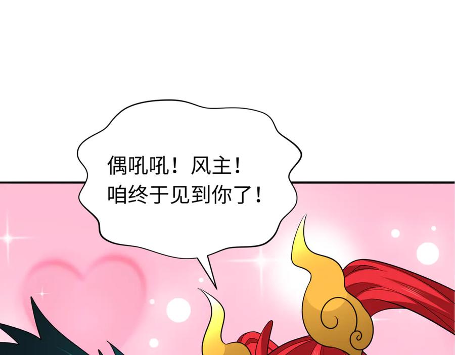 全球诡异时代 第356章 高丽篇-石猴出世！ 第136页