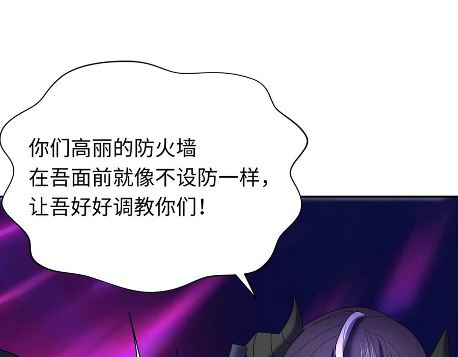 全球诡异时代 第357章 高丽篇-灵尊苏醒！ 第110页
