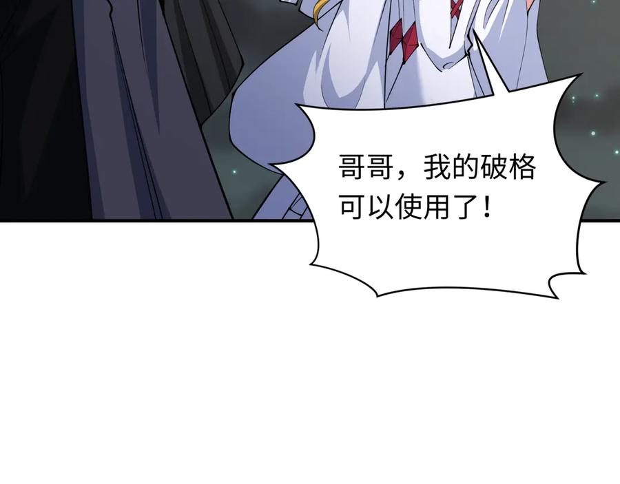全球诡异时代 第357章 高丽篇-灵尊苏醒！ 第148页