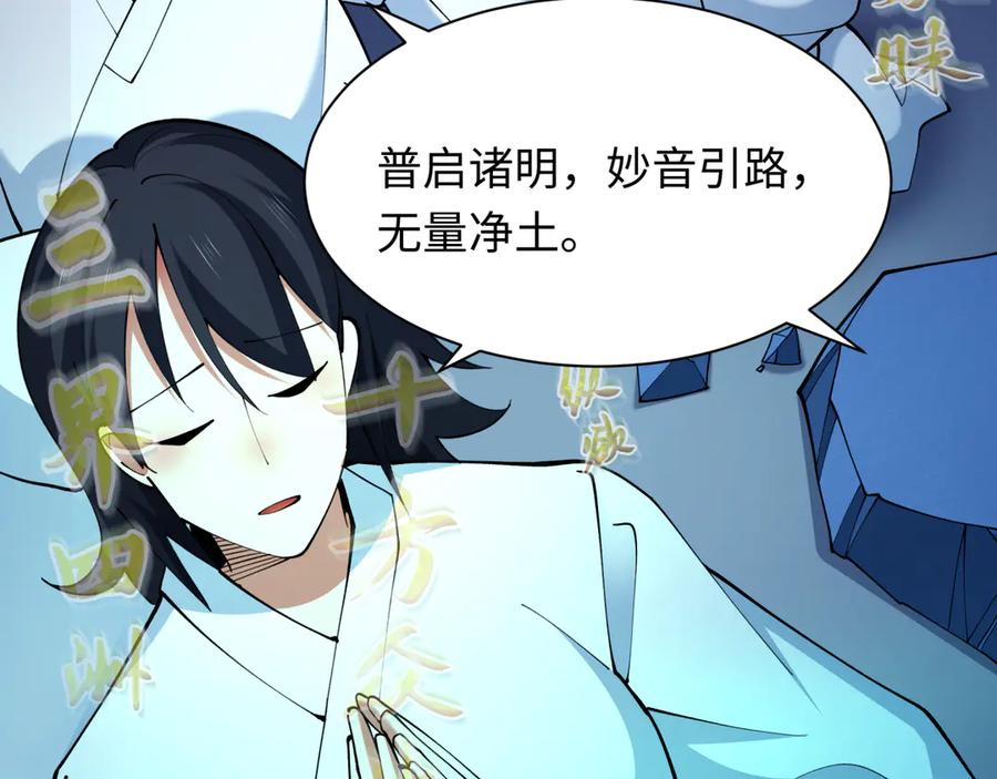 全球诡异时代 第357章 高丽篇-灵尊苏醒！ 第19页