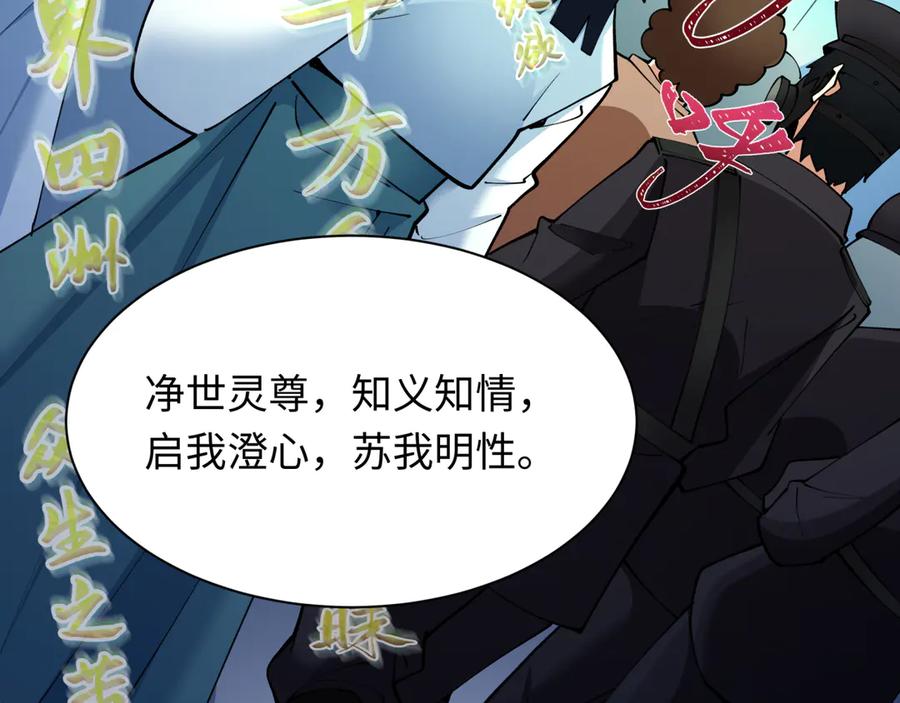 全球诡异时代 第357章 高丽篇-灵尊苏醒！ 第23页