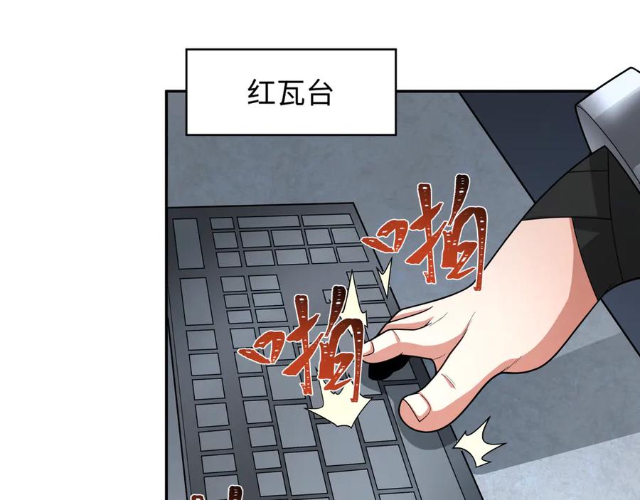 全球诡异时代 第357章 高丽篇-灵尊苏醒！ 第100页