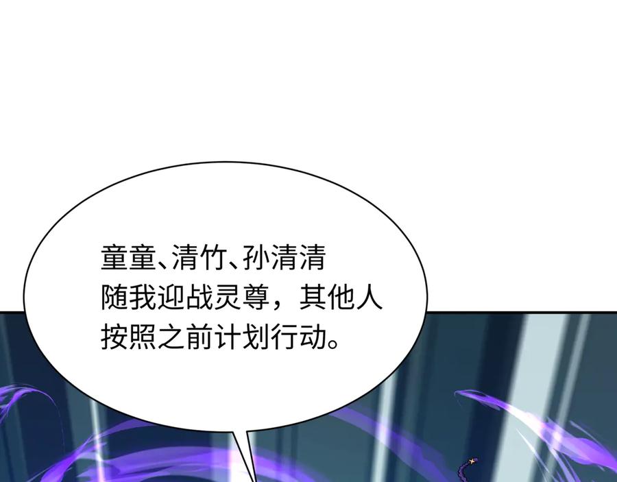 全球诡异时代 第357章 高丽篇-灵尊苏醒！ 第119页