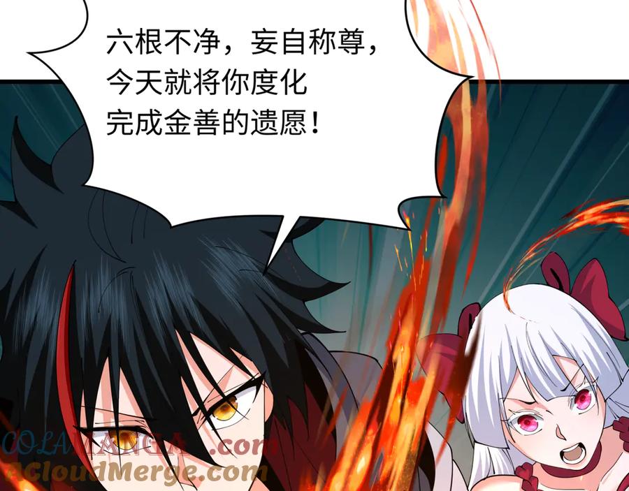 全球诡异时代 第357章 高丽篇-灵尊苏醒！ 第173页