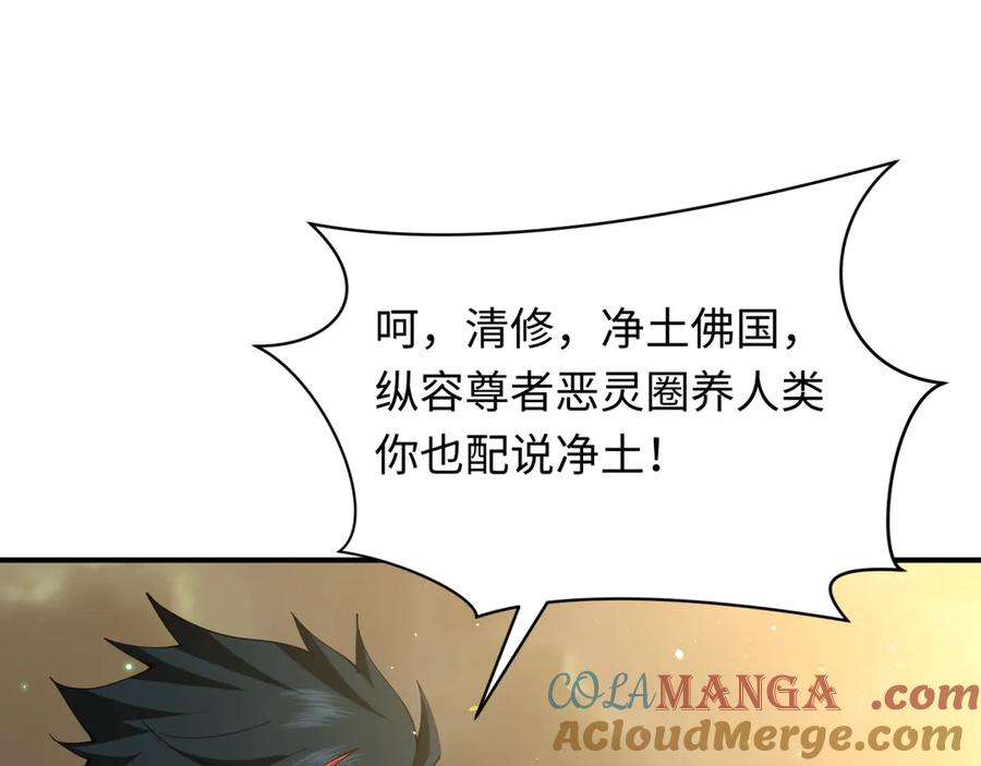 全球诡异时代 第357章 高丽篇-灵尊苏醒！ 第145页