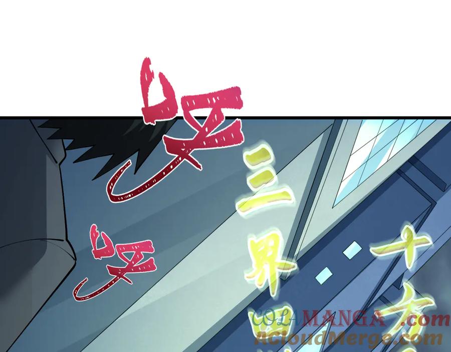 全球诡异时代 第357章 高丽篇-灵尊苏醒！ 第21页