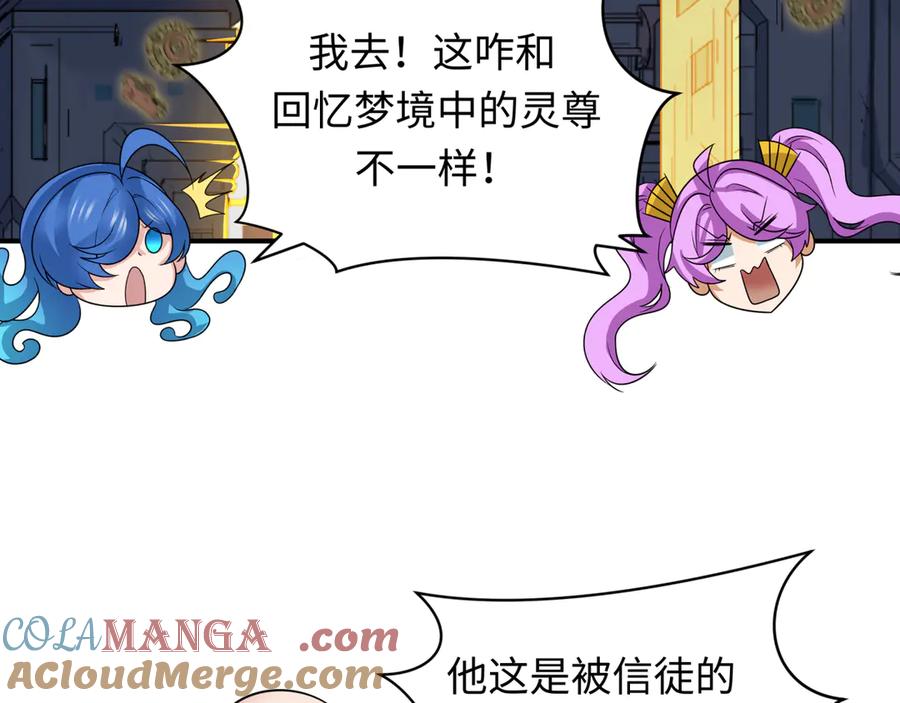 全球诡异时代 第357章 高丽篇-灵尊苏醒！ 第141页