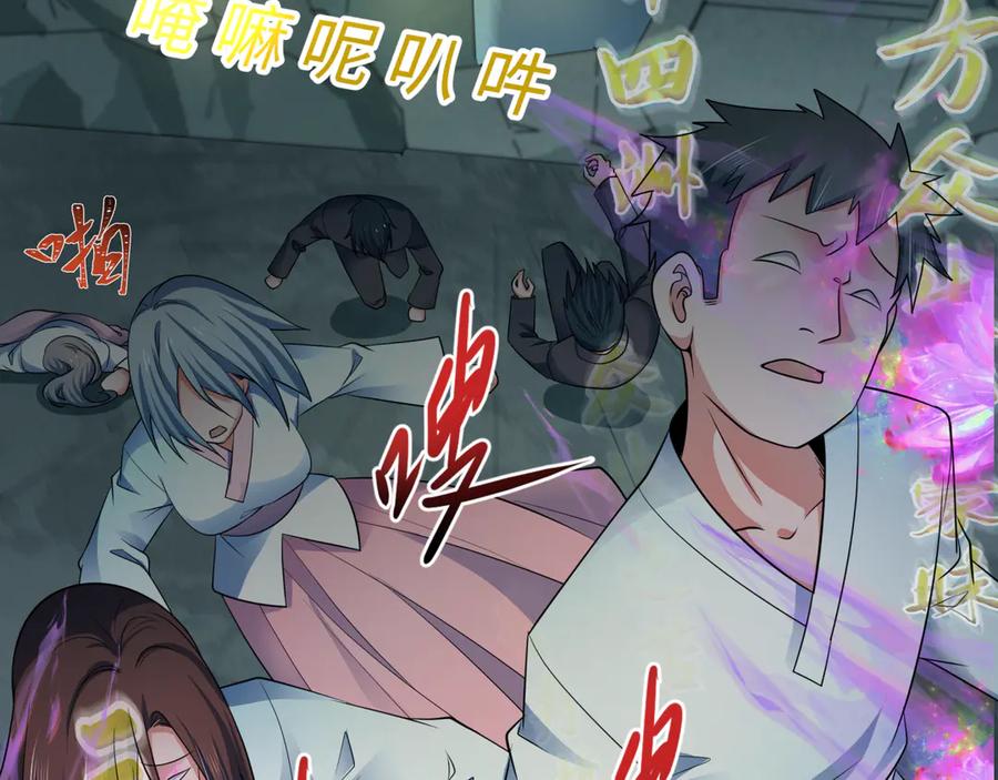 全球诡异时代 第357章 高丽篇-灵尊苏醒！ 第46页