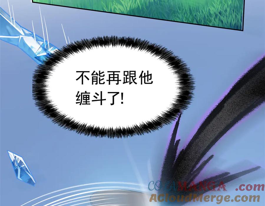 从精神病院走出的强者 345 规则之束，借力封囚 第49页