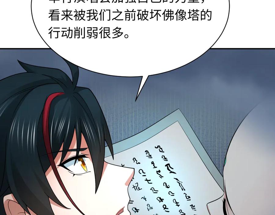 全球诡异时代 第357章 高丽篇-灵尊苏醒！ 第95页