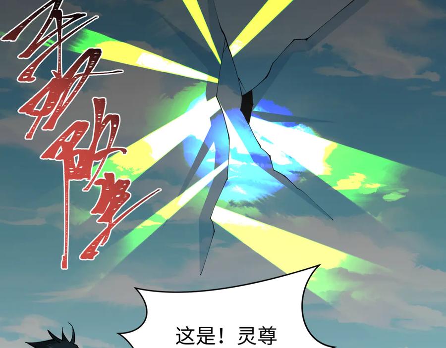 全球诡异时代 第357章 高丽篇-灵尊苏醒！ 第7页