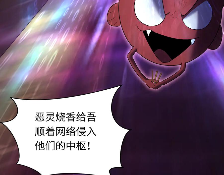 全球诡异时代 第357章 高丽篇-灵尊苏醒！ 第116页