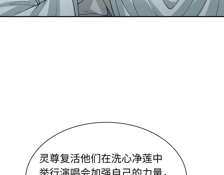 全球诡异时代 第357章 高丽篇-灵尊苏醒！ 第94页