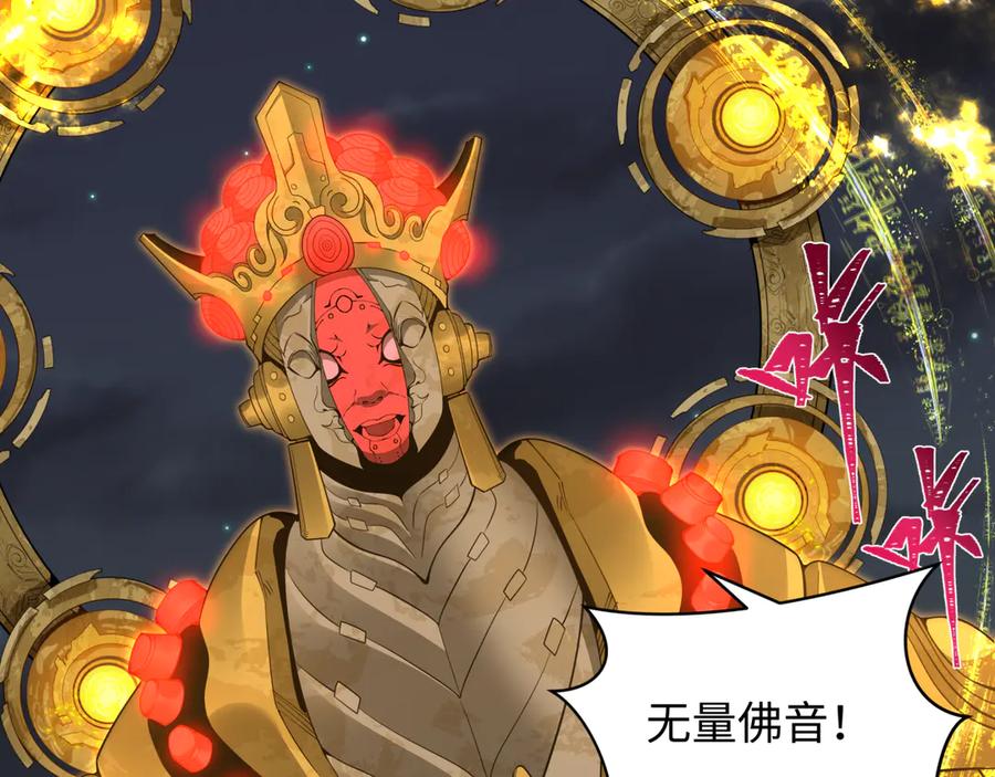 全球诡异时代 第357章 高丽篇-灵尊苏醒！ 第150页