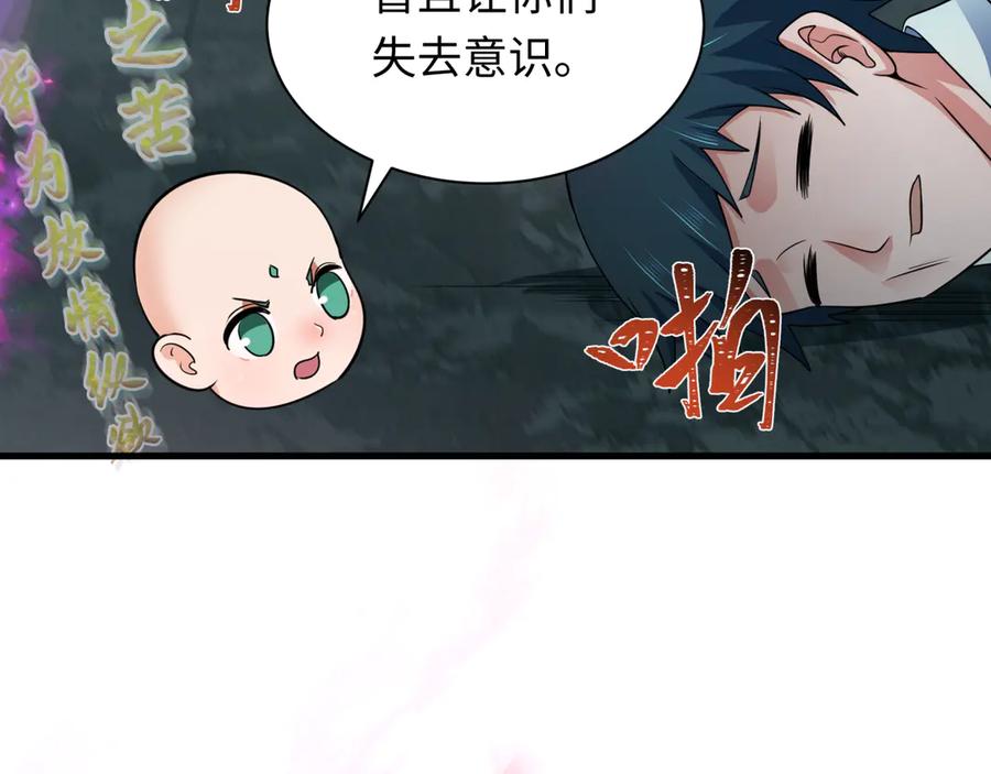 全球诡异时代 第357章 高丽篇-灵尊苏醒！ 第48页