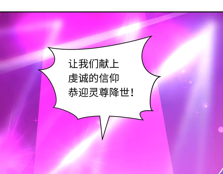 全球诡异时代 第357章 高丽篇-灵尊苏醒！ 第71页