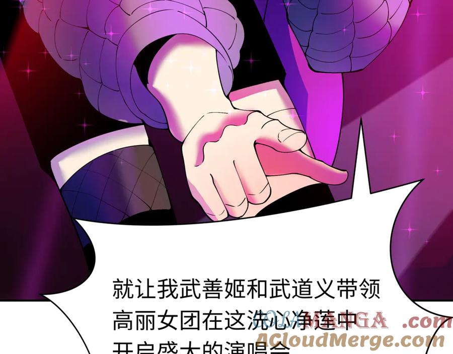 全球诡异时代 第357章 高丽篇-灵尊苏醒！ 第77页