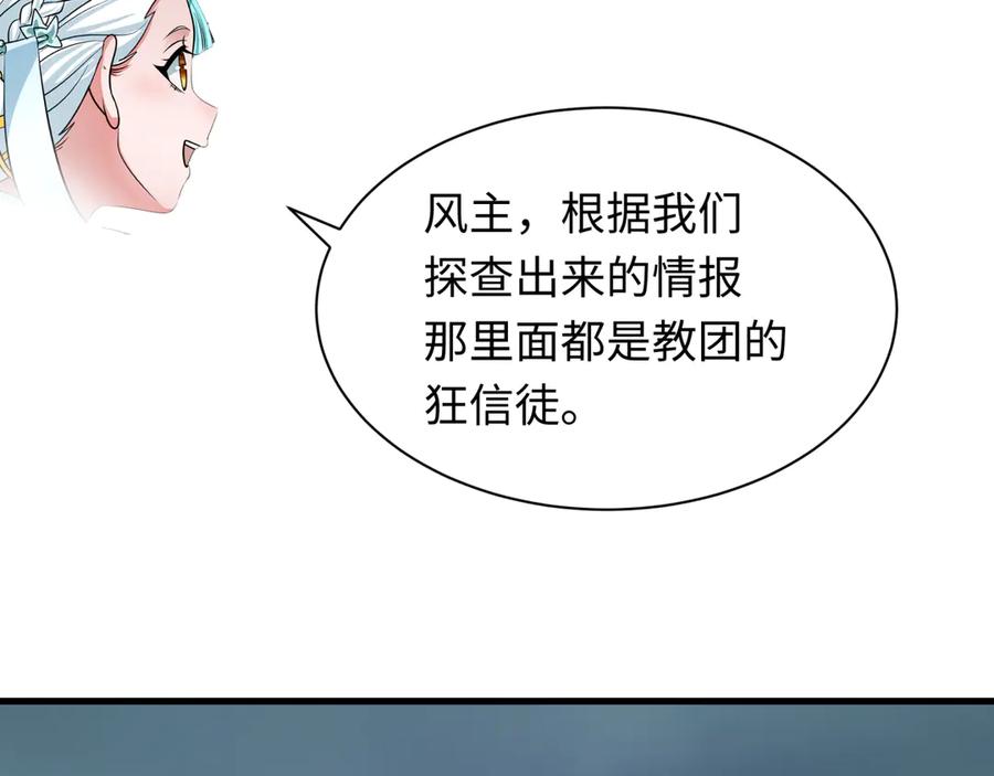 全球诡异时代 第357章 高丽篇-灵尊苏醒！ 第59页