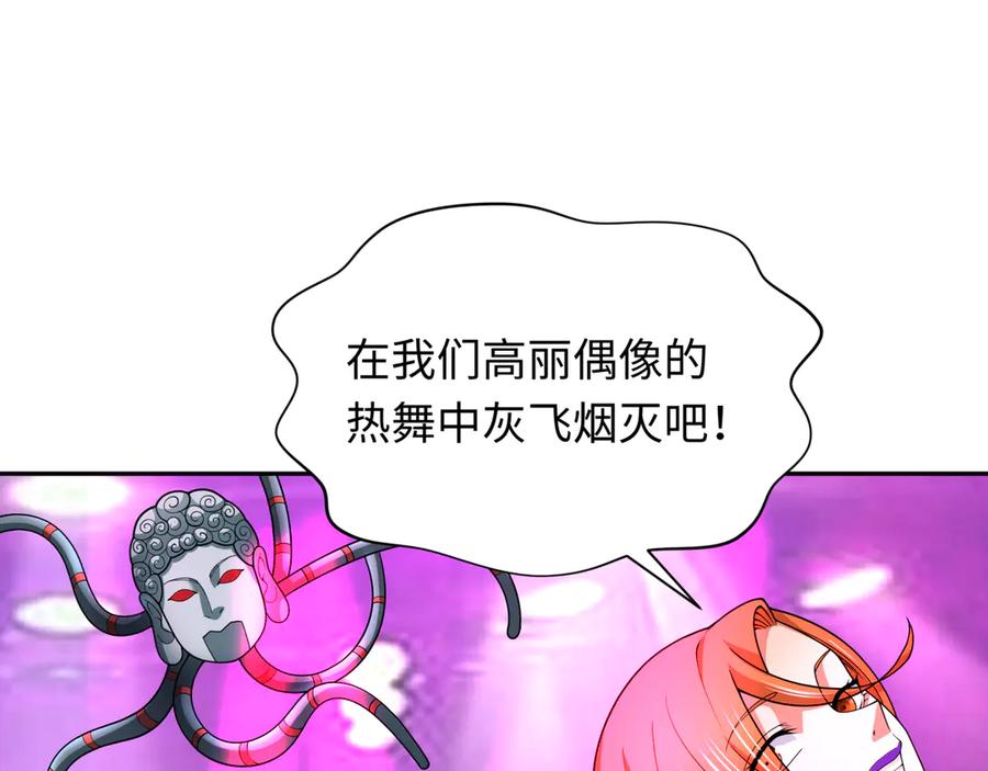 全球诡异时代 第357章 高丽篇-灵尊苏醒！ 第83页