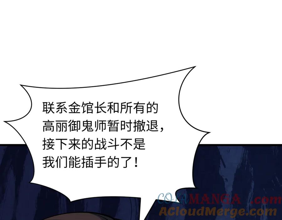 全球诡异时代 第357章 高丽篇-灵尊苏醒！ 第29页